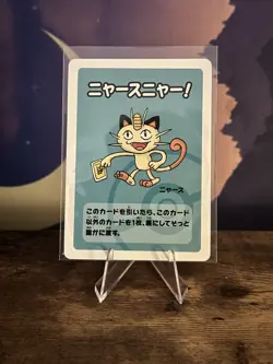 Meowth - Old Maid - Japanese - Pokemon Center - Image 1