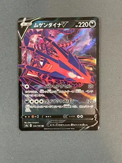 ETERNATUS V 124/190 S4A SHINY STAR V POKEMON JAPANESE (DOUBLE RARE, NM) - Image 1