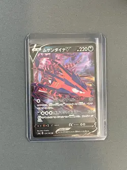 ETERNATUS V 124/190 S4A SHINY STAR V POKEMON JAPANESE (DOUBLE RARE, NM) - Image 3