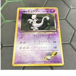 Pokemon Rocket's Mewtwo Challenge Darkness Holo Rare No.150 Japanese 1996 HP70 - Image 1