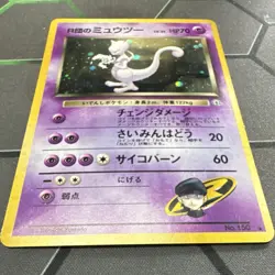 Pokemon Rocket's Mewtwo Challenge Darkness Holo Rare No.150 Japanese 1996 HP70 - Image 2