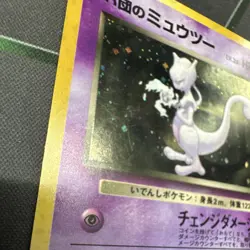 Pokemon Rocket's Mewtwo Challenge Darkness Holo Rare No.150 Japanese 1996 HP70 - Image 5