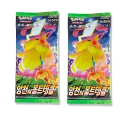 2x Astonishing Volt Tackle Pokemon Booster Packs Korean (Vivid Voltage) 15D - Image 1