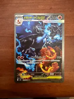 Mega Charizard ex 110/080 SAR M2 Inferno X Japanese Pokemon NM-MT - Image 1