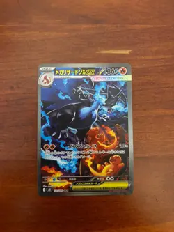 Mega Charizard ex 110/080 SAR M2 Inferno X Japanese Pokemon NM-MT - Image 2