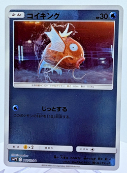 Magikarp 011/024 Holo - Pokemon TCG smP2: Great Detective Pikachu - Image 1