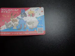 Pokemon Card 2019 Sword & Shield Seven Eleven Fair Ticket Lucario etc #5916 PLAY - Image 2