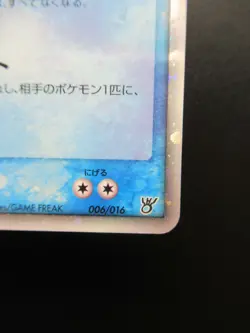Pokemon Japanese Holo Rare Card KyogreEX Nintendo NO.382 - Image 4