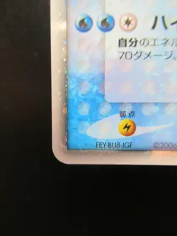 Pokemon Japanese Holo Rare Card KyogreEX Nintendo NO.382 - Image 5