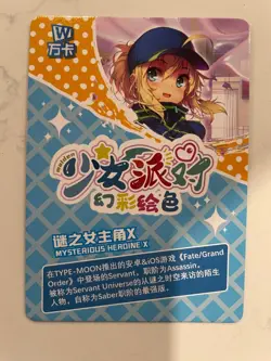 Goddess Story Maiden Party Swimsuit Mysterious Heroine X CP-055 Fate Foil Card - Image 2