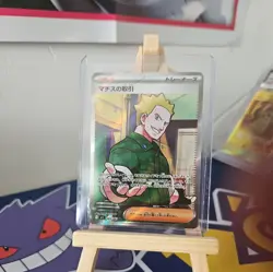 Lt. Surge's Deal SR 085/063 M1L Mega Brave - Pokemon Card Japanese MEGA - Image 1