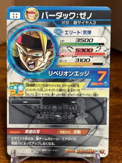 Bandai Super Dragon Ball Heroes cards HDG3-SEC2 CP Bardock Xeno Japanese - Image 2