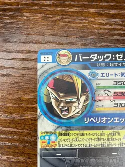 Bandai Super Dragon Ball Heroes cards HDG3-SEC2 CP Bardock Xeno Japanese - Image 3