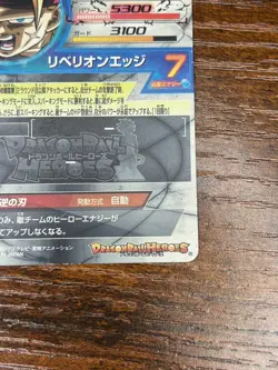 Bandai Super Dragon Ball Heroes cards HDG3-SEC2 CP Bardock Xeno Japanese - Image 5
