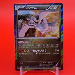 Reshiram Pokemon Card Game TCG Japanese From Japan Nintendo Anime F/S - Image 1
