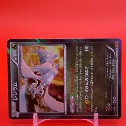 Reshiram Pokemon Card Game TCG Japanese From Japan Nintendo Anime F/S - Image 2