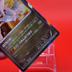 Reshiram Pokemon Card Game TCG Japanese From Japan Nintendo Anime F/S - Image 3