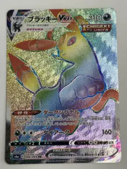 Pokemon Card Umbreon VMAX 094/069 S6a Full Art Rainbow Eevee Heroes Japanese S-- - Image 1