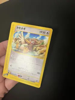 Farfetch'd 061/088 PL Japanese Pokemon Cards Mysterious Mountains Unlimited - Image 1