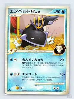 Empoleon FB 035/100 Pt3 Beat of the Frontier Rare Pokemon Japanese MP 1st. Ed - Image 1