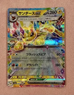 Jolteon EX | Terastal Festival sv8a RR 052/187 | Japanese Pokemon Card TCG | NM - Image 1
