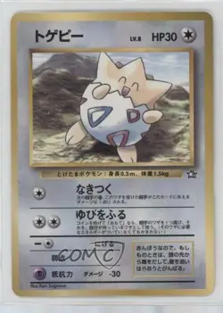 Togepi (CoroCoro June 1999) Pokemon Japanese Unnumbered 1999 - Image 1
