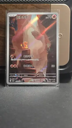 Charmander 168/165 Art Rare 151 Pokemon Japanese - Image 1