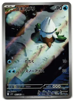 Snover 067/063 - 🌊 Mega Symphonia Art Rare Pokemon TCG Japanese 🖤 - LP - Image 1