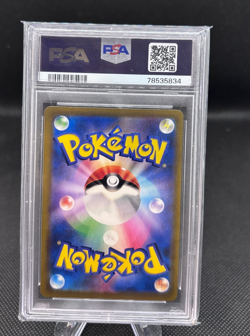 Pokemon Gloria 276/184 S8b: Vmax Climax Holo (Japanisch) PSA 10 - Image 2