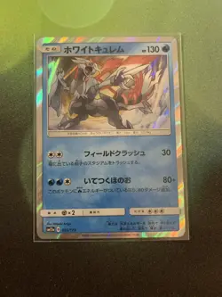 White Kyurem - sm12a Japanese Pokemon Tag Team GX All Stars Holo Rare 035/173 - Image 1
