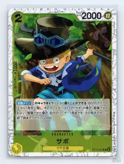 Sabo (Pirate Foil) ST13-007 Premium Booster -The Best- Vol. 2 JP One Piece NM - Image 1