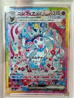 Pokemon TCG PSA 10 Sylveon EX SAR SV8A 212/187 (Japanese / GEM MT) - Image 3