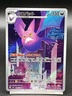 Crobat AR 091/083 M4 Chaos Rising Ninja Spinner Japanese Pokemon Card A23 - Image 1