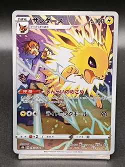Jolteon 193/184 CHR S8b VMAX Climax Holo Japanese Pokemon Card A11 - Image 1