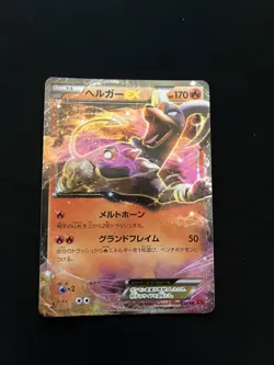 Houndoom EX - 009/059 MINT/NM Pokemon Cards XY8-Br: Red Flash Holo Rare - Image 1