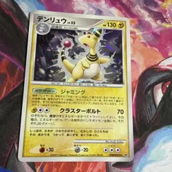 Pokemon Card Ampharos DPBP#209 Holo Rare Japanese DP3 Shining Darkness (NM) - Image 2