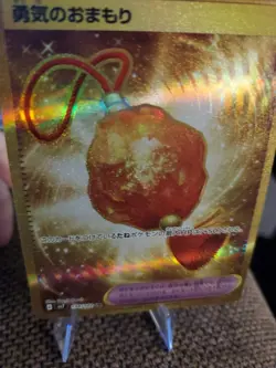 *Bravery Charm 134/102 UR Japanese Pokemon SV7 SM Beautiful card M/NM* - Image 4