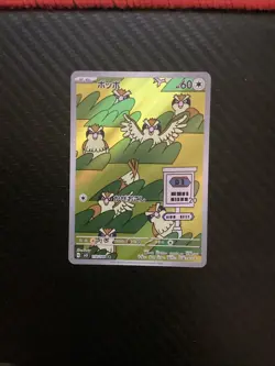 (Japanese) Pidgey 118/108 AR - sv3 Ruler of the Black Flame - Pokemon TCG (NM) - Image 1