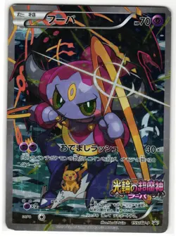 HOOPA 155/XY-P PROMO TICKET JAPANESE POKEMON HP - Image 1
