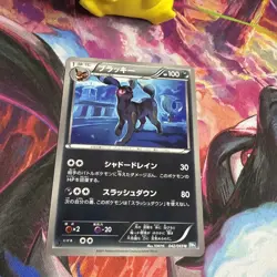 Umbreon Non Holo 042/069 Pokemon Dark Rush Japanese Rare - Image 2