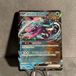 Walking Wake EX 049/187 Terastal Festival Pokemon Korean NM - Image 1