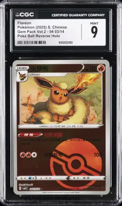 2025 POKEMON S. CHINESE GEM PACK VOL. 2 POKE BALL REVERSE HOLO FLAREON CGC 9 - Image 1