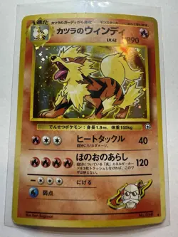 [LP] Blaine's Arcanine no. 059 Holo Rare Pokemon Japan - Image 1