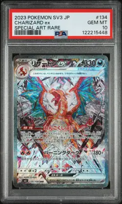 2023 POKEMON JAPANESE SV3-RULER OF THE BLACK FLAME #134 CHARIZARD EX PSA 10 - Image 1