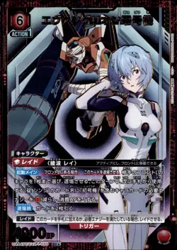 UNION ARENA Rei Ayanami (SR*) Evangelion UA44BT/EVA-1-080 NM Japanese - Image 1