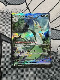 Serperior ex SAR 167/086 Black Bolt sv11B 2025 Pokemon Card Japanese NM/M - Image 1