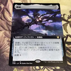 Shadowspear X1 Mtg Theros Beyond Death Nm Extended Art Japanese - Image 1