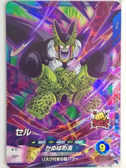 DragonBall Super Divers Dragon Ball DSD/SDV5-032 SR Cell Trading Card NM - Image 1