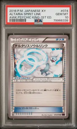 2016 POKEMON JPN XY AWAKENING PSYCHIC KING 1ST ED ALTARIA SPIRIT LINK PSA 10 - Image 1