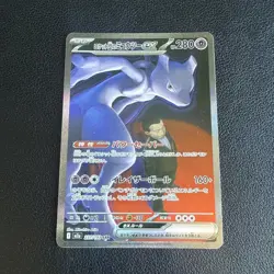 Team Rocket's Mewtwo ex 237/193 SAR Mega Dream ex M2a Japanese Pokemon TCG NM - Image 1